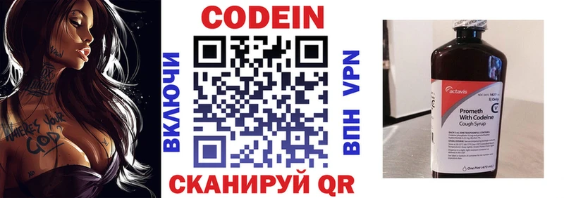 Кодеиновый сироп Lean напиток Lean (лин)  Купить где  Тихорецк 