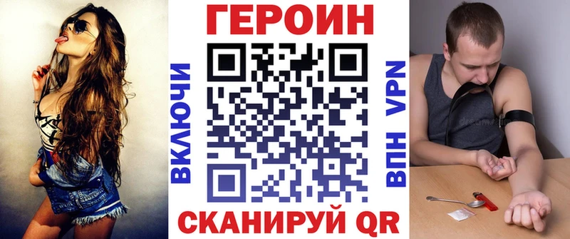 Героин Афган  Купить закладки  Тихорецк 